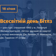 Ізображення легендарної групи The Beatles