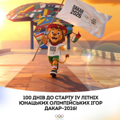 Ukrainian athletes at Youth Olympic Games