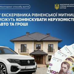 САП вимагає стягнути 10 млн гривень