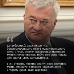 Foreign Minister on the battle of world order concepts