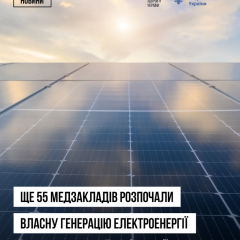 Фото солнечной электростанции в Украине