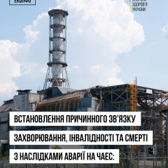 City of Pripyat following the Chernobyl disaster