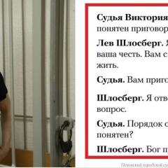 Псковський суд виніс вирок заступнику голови Яблука Шлосберга