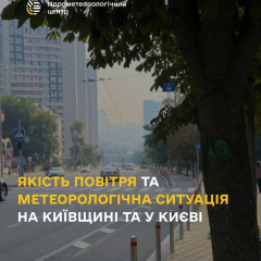 Киев огнем и смогом
