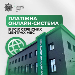 Платіжний Хаб для оплати реєстрації авто