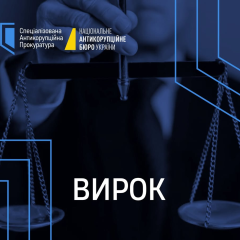 ВАКС осудил руководителя иностранной фирмы