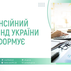 Пенсійний фонд виплати на 38,4 млрд грн