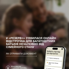 Woman with children applying online