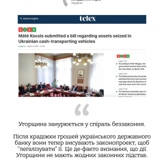 Угорщина краде гроші українського банку