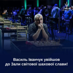 Vasily Ivanchuk Inducted into the World Chess Hall of Fame Alongside Boris Gelfand and Others