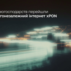 Подключений xPON: 54% українців без світла