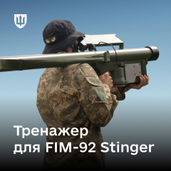 Laser simulator for Ukrainian army