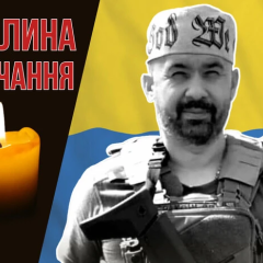Сергій Савченко загинув внаслідок FPV-дрона