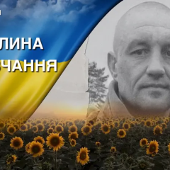 Прощання із захисником Олегом Терещуком