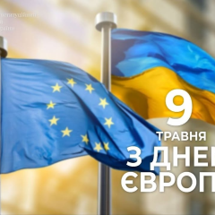 Україна закріпила європейський курс у Конституції