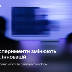 Launch of a unique Sandbox in Ukraine