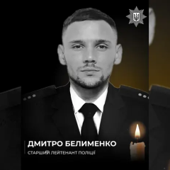 Фото 22-річного поліцейського Запоріжжя