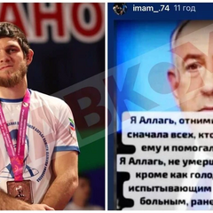 Російський борець з дописом