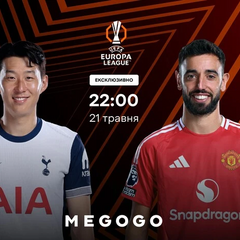 Де та коли дивитися фінал Ліги Європи