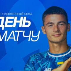 Эмблема игровой Лиги конференций