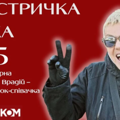 Сестричка Віка - переможниця 'Червоної Рути'