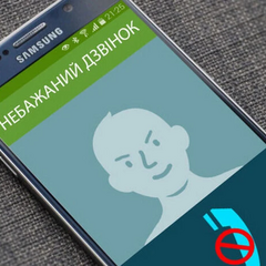 Правила против спам-звонков в действии