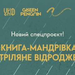 Анімаційний мультфільм про митців
