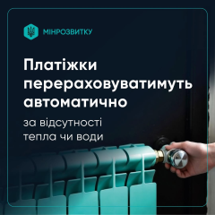 Автоматический расчет коммунальных услуг с 2026 года