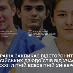 Російські дзюдоїсти, які підтримують війну