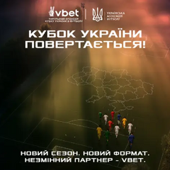 Емблема Кубка України з футболу