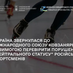 Україна вимагає відсторонити від змагань російських ковзанярів