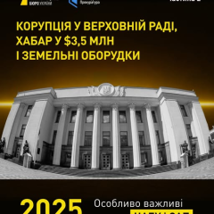NABU and SAP released report: corruption cases in Parliament, prosecution, and key sectors