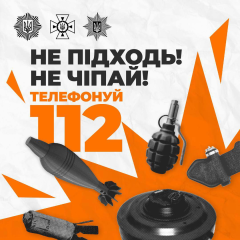 Міни на території України