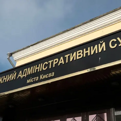 Голосование в Верховной Раде Украины