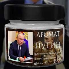 Свічки з запахом Путіна в Росії