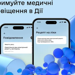 Медичні сповіщення у додатку 'Дія'