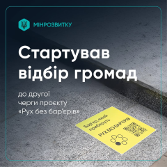 Люди с ограниченными возможностями во время проекта