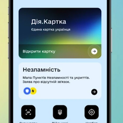 Дія.Картка - новый сервис для украинцев