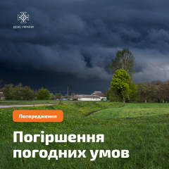 Гроза над Україною 17 і 18 серпня