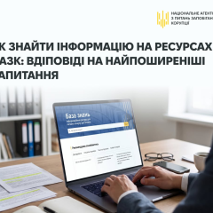 NAZK receives requests: what to know