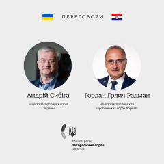 Сибига и хорватский коллега обсудили последствия российского удара и энергетический кризис