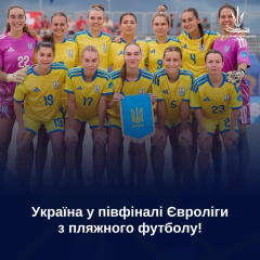 Украинские пляжницы пробились в полуфинал Beach Soccer Euroleague 2026 в Виа-Реджо
