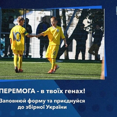 Электронный реестр для юных украинских игроков
