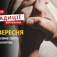 Люди відзначають релігійне свято