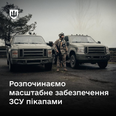 Держава закуповує 5000 пікапів для ЗСУ