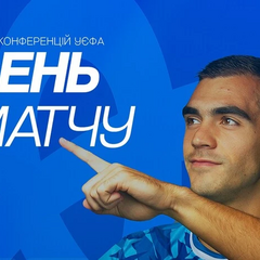 Гра «Динамо» – «Зриньські»: трансляція матчу