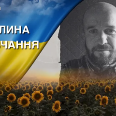 Похорон сержанта Дмитра Машлая