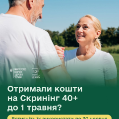 Українці з 2000 грн на обстеження