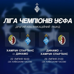 Изображение соперника 'Динамо' в Лиге Чемпионов