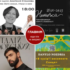 Выставки, театр, концерты в Киеве
